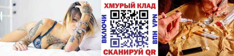 Героин VHQ  hydra ТОР  Болгар  мориарти формула  хочу  