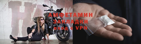 мяу мяу кристалл Белокуриха