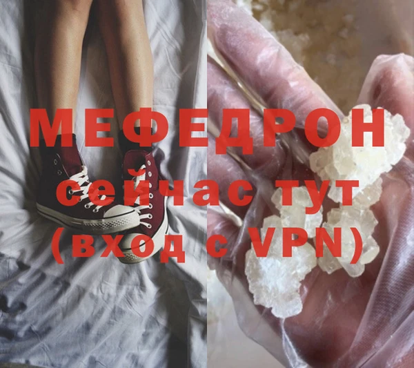 мяу мяу кристалл Белокуриха